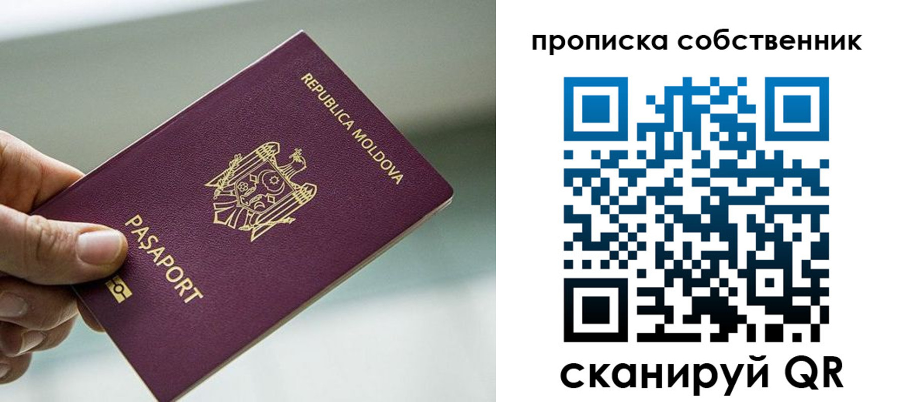 прописка паспорт в Верхнем Уфалее
