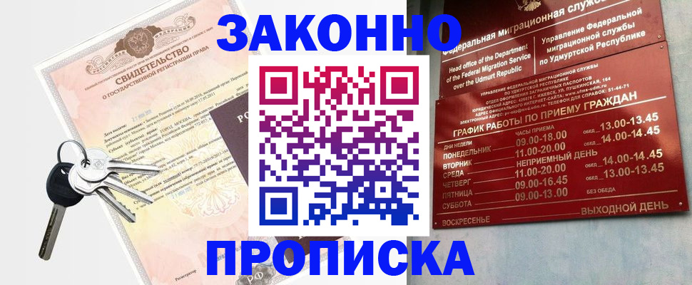 прописка поиск в Верхнем Уфалее