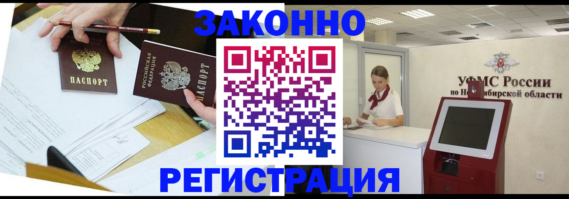временная регистрация адрес в Верхнем Уфалее