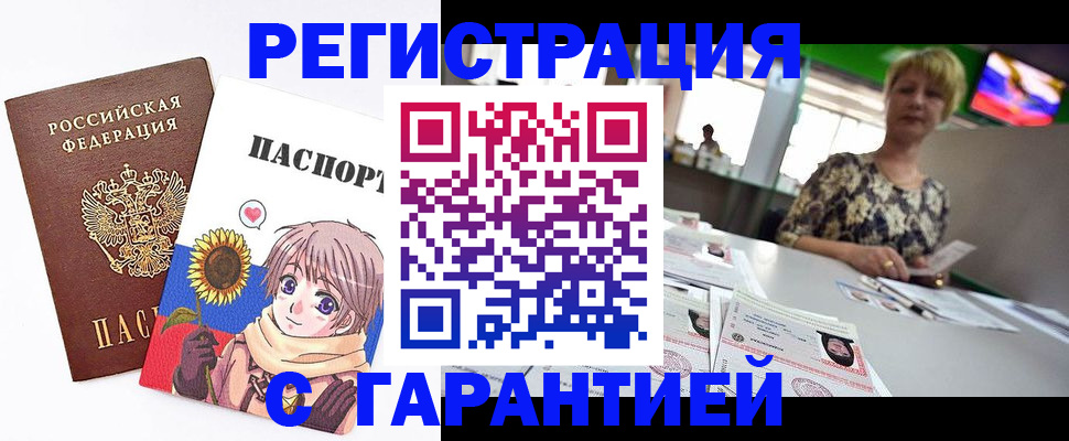 купить прописку в Верхнем Уфалее