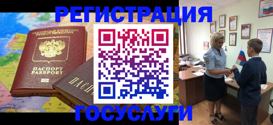 прописка законно в Верхнем Уфалее