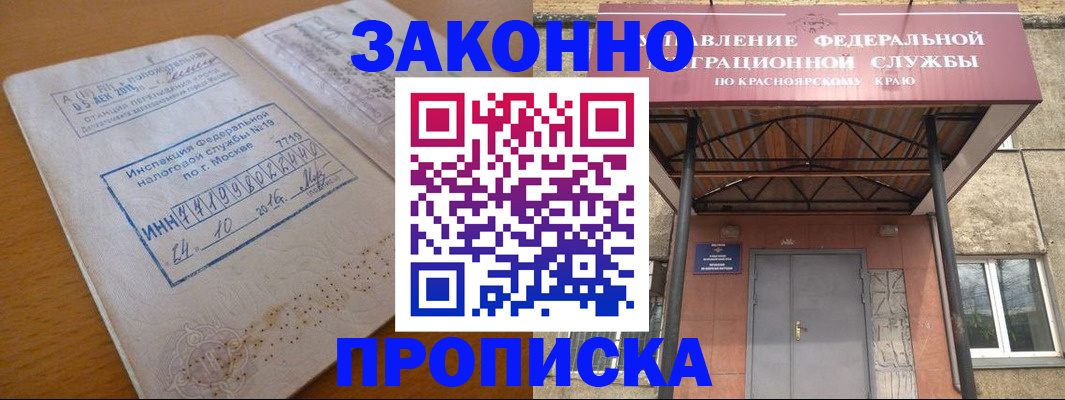прописка гарантия в Верхнем Уфалее