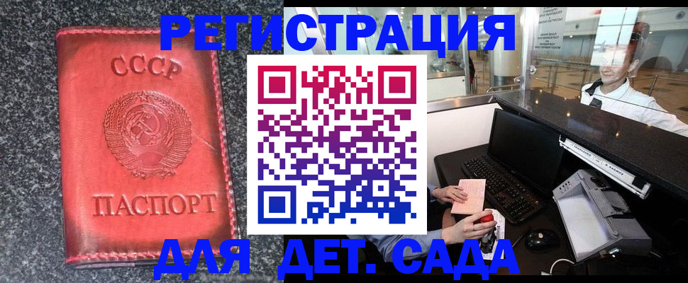 временная регистрация для всех в Верхнем Уфалее